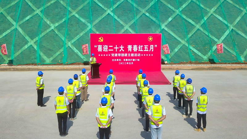 “喜迎二十大，青春紅五月”黨建帶團建主題活動2
