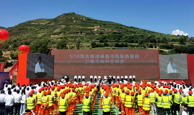 再下一城！公司在甘肅實施的第三個高速公路項目即將正式開工建設1
